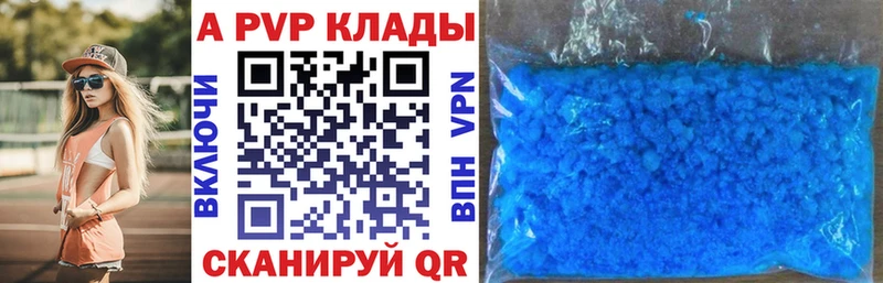 APVP VHQ  купить  цена  Бийск 