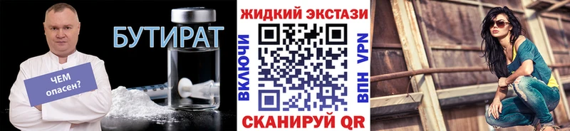 БУТИРАТ BDO 33%  Бийск 