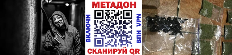 купить наркотики сайты  Бийск  Метадон мёд 